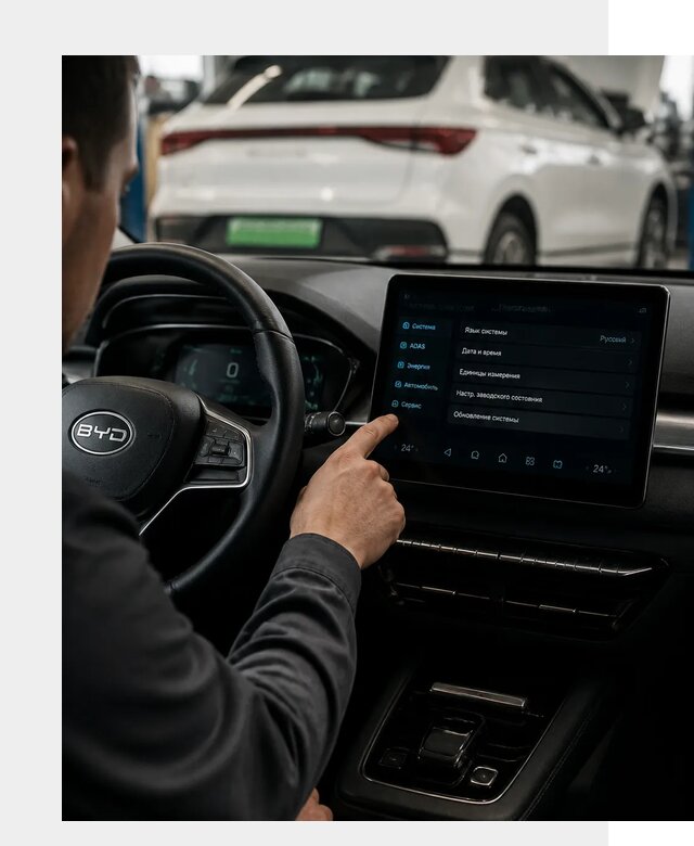 Русификация BYD E2 в Дзержинском от 15249 р. | ФастМобиль-Дзж под ключ