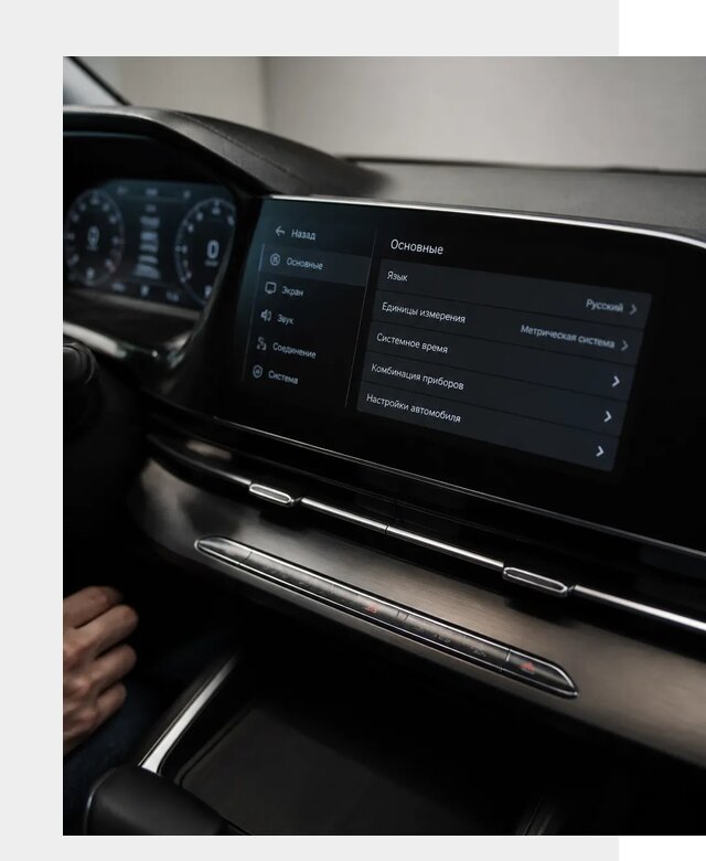 Русификация Changan CS55 в Дзержинском по цене от 5629 р. | ФастМобиль-Дзж